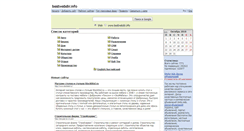 Desktop Screenshot of bestwebdir.info